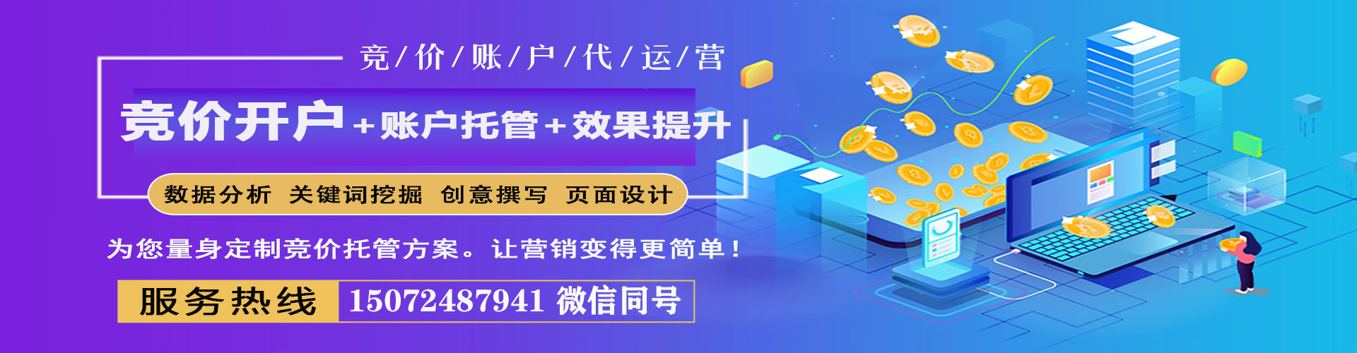 渭南百度搜索推广