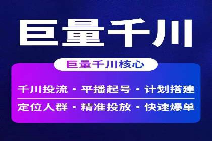 竞价账户优化与维护，代运营公司的专业能力展示